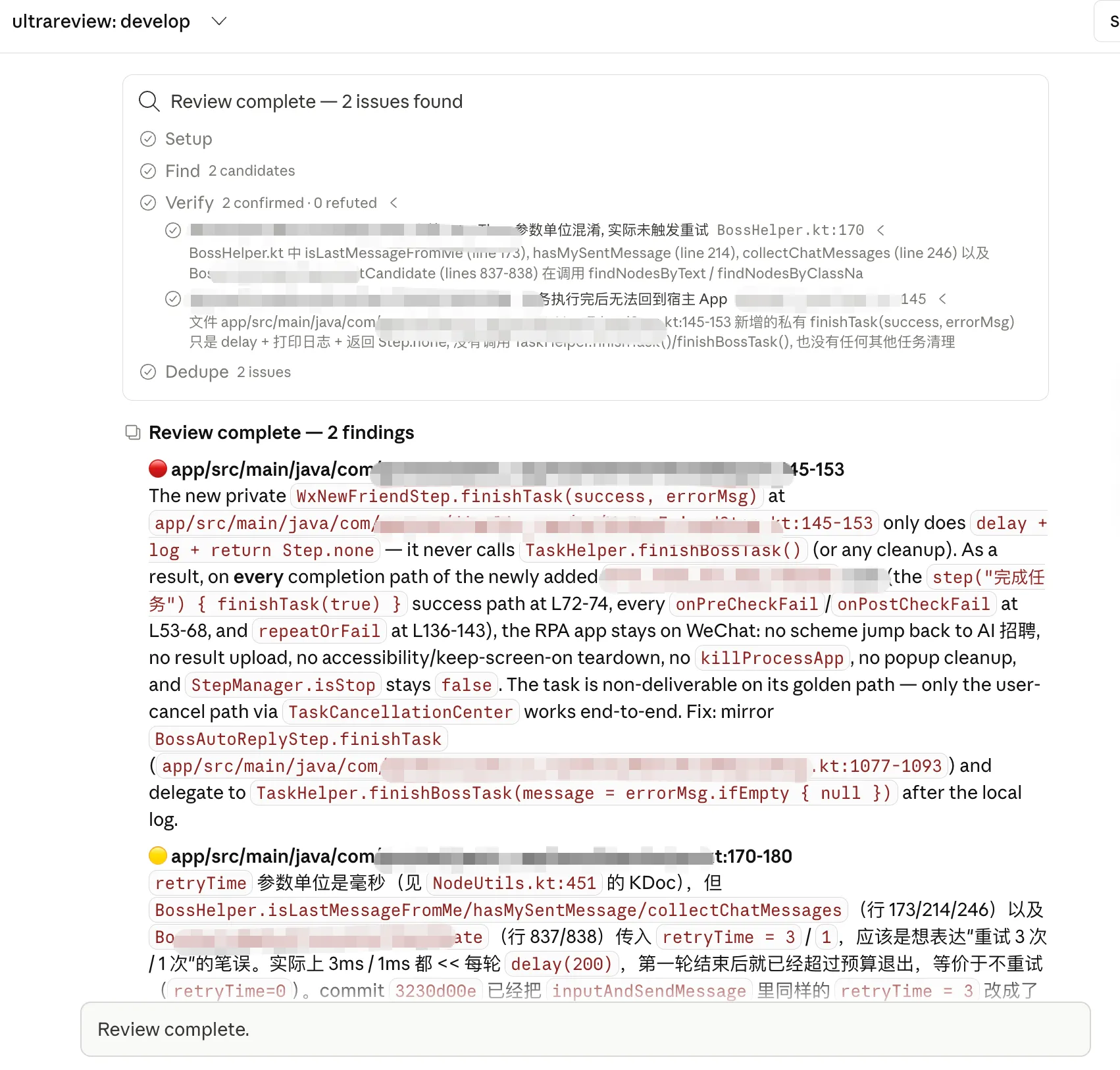Review 完成的两条 finding