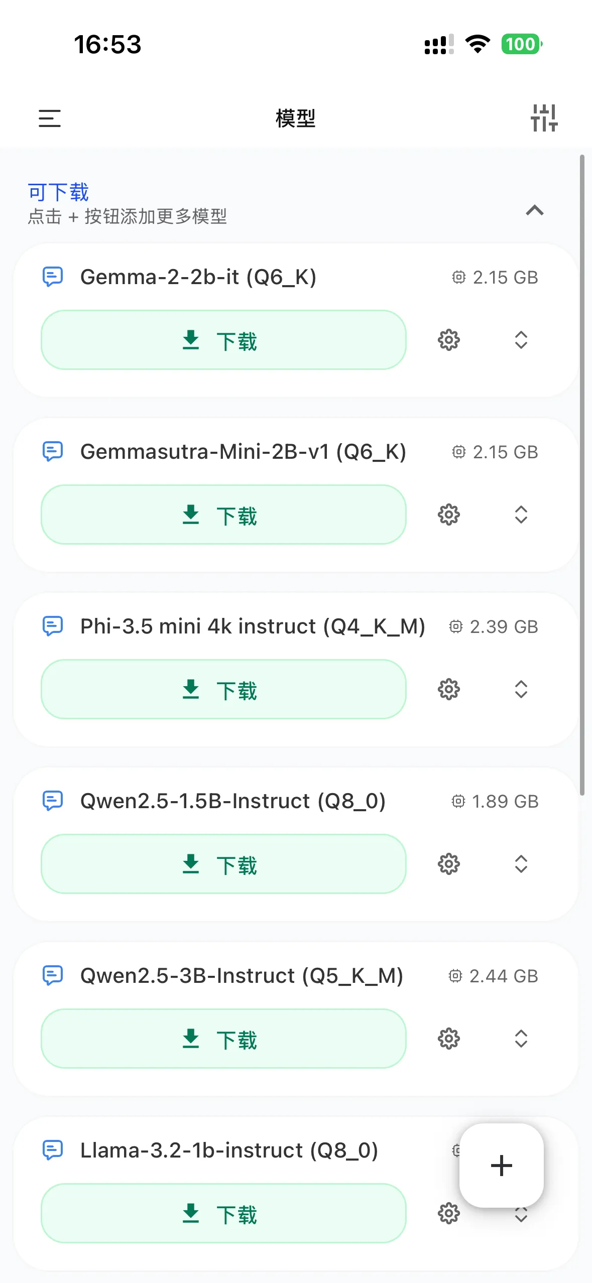 PocketPal 内置模型策展清单:Gemma / Phi / Qwen2.5 / Llama 等