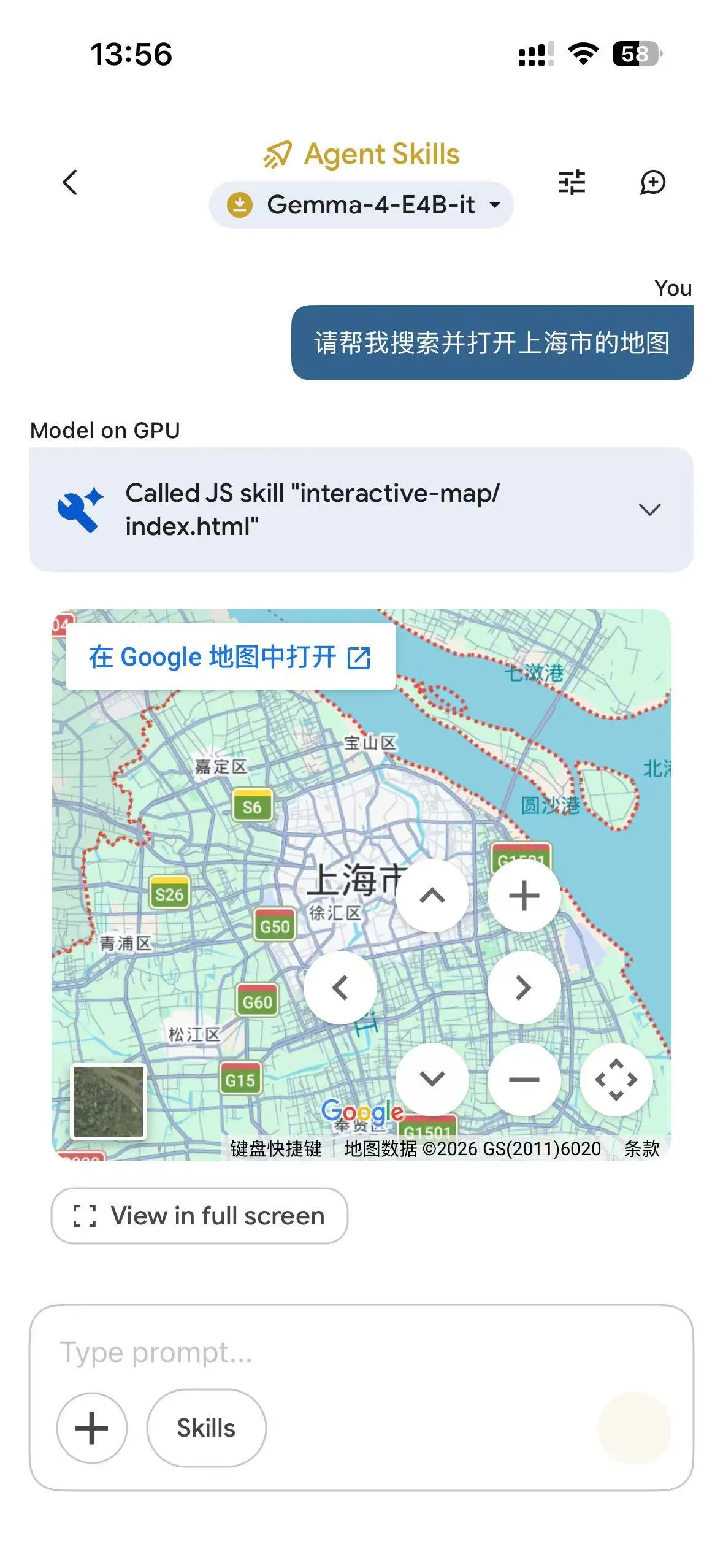 Edge Gallery 跑 interactive-map skill 在 chat 里嵌入上海市 Google 地图