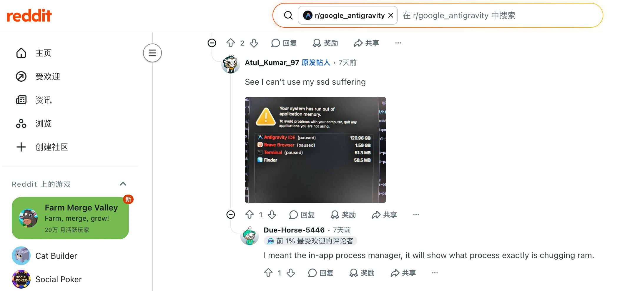 Reddit 网友晒出同样的 macOS 内存告急弹窗