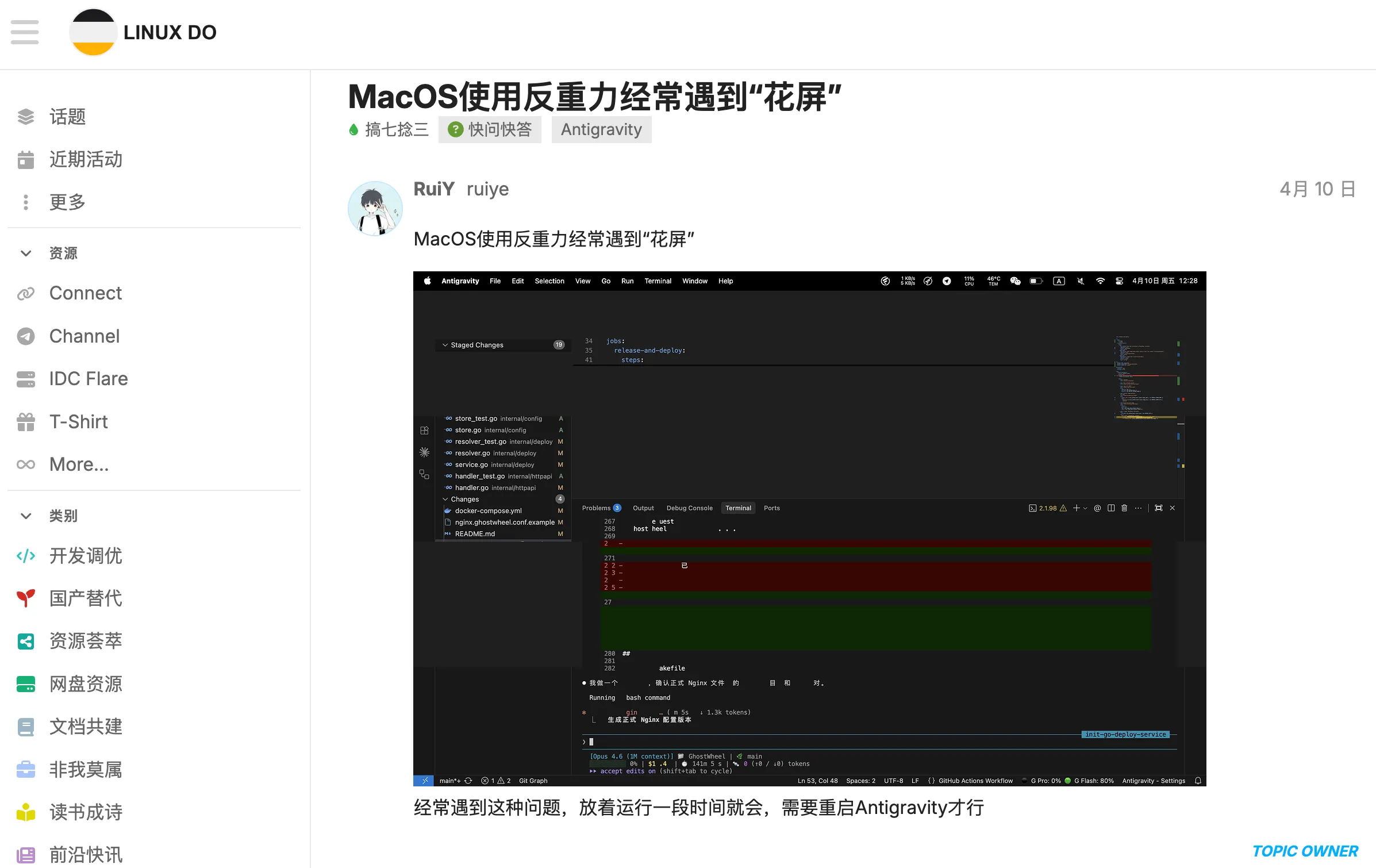 macOS 上 Antigravity 编辑器区域花屏,糊成红绿色块