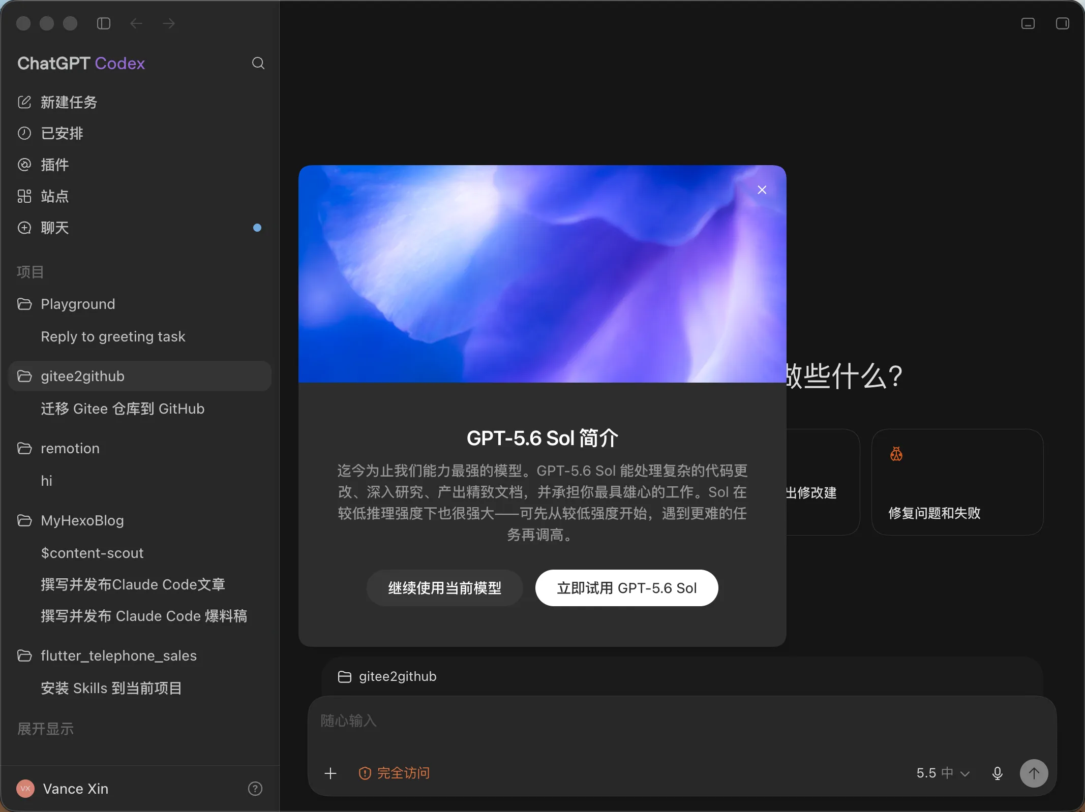 GPT-5.6 Sol 开屏简介:迄今最强、可先从较低推理强度起步